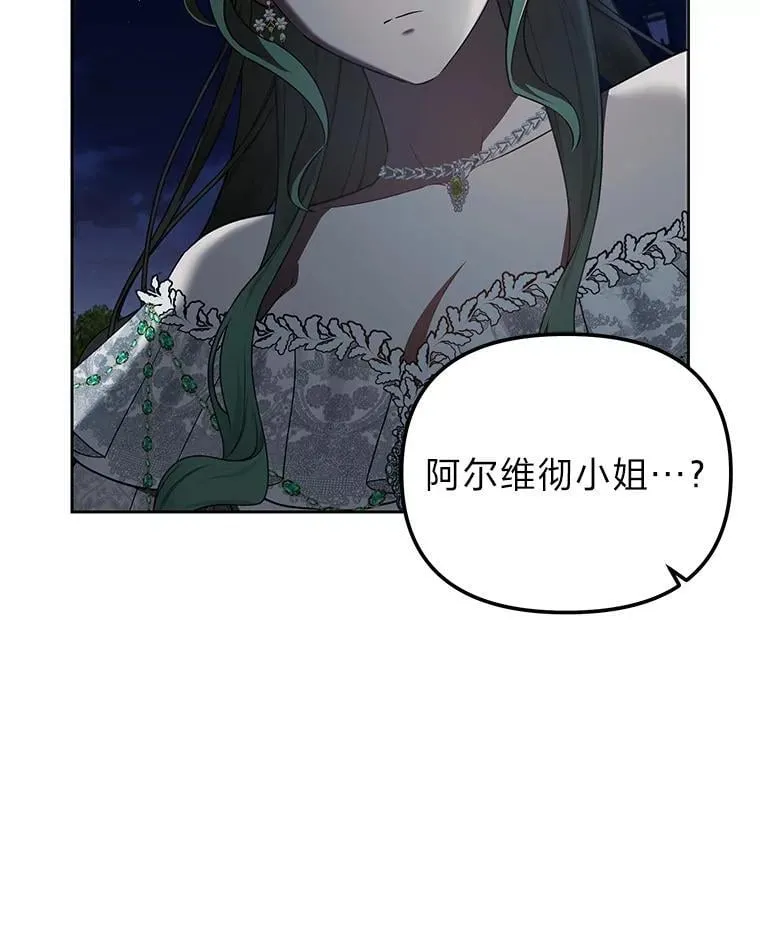 51.迎接万圣节 第22页