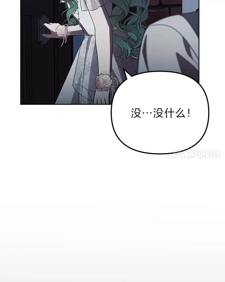 51.迎接万圣节 第24页