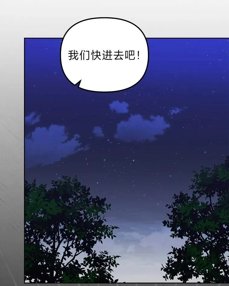 51.迎接万圣节 第25页