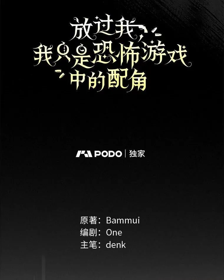 51.迎接万圣节 第28页
