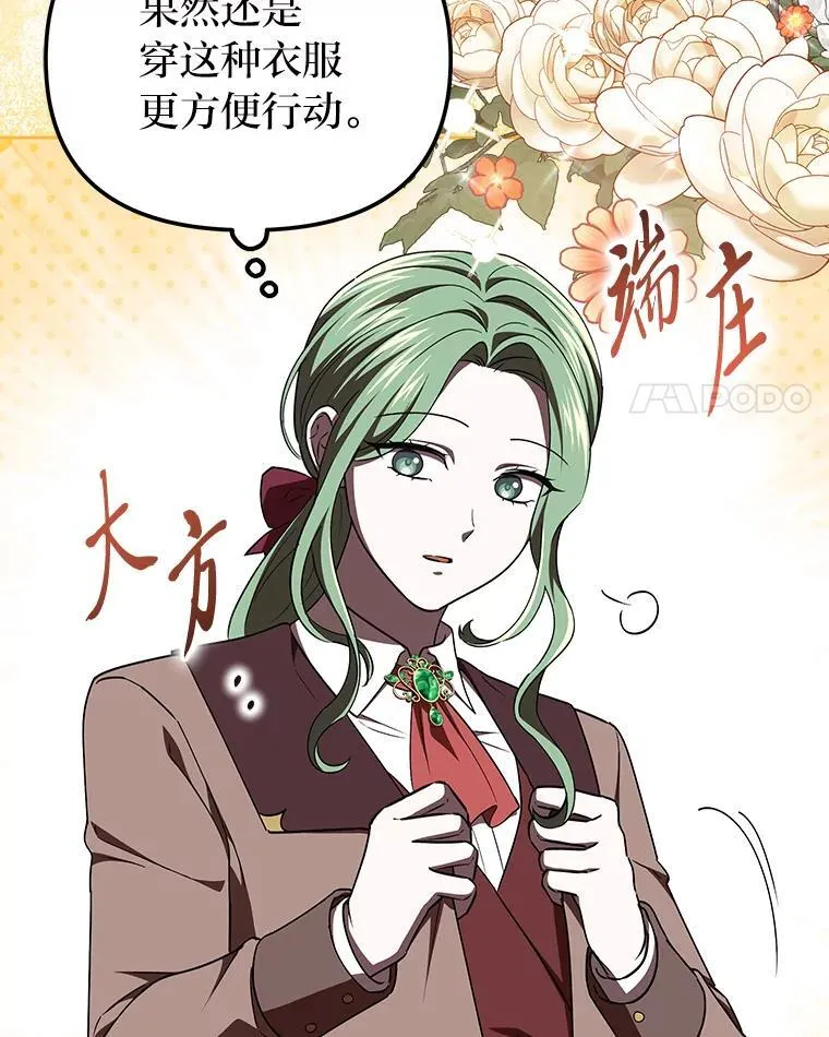 51.迎接万圣节 第31页