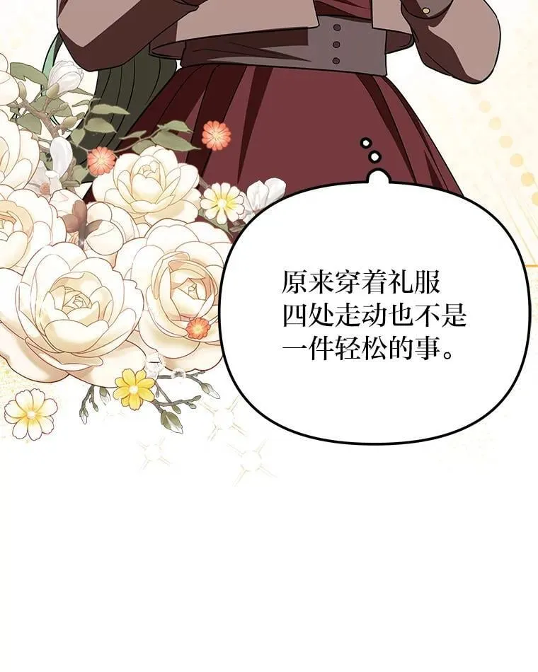 51.迎接万圣节 第32页