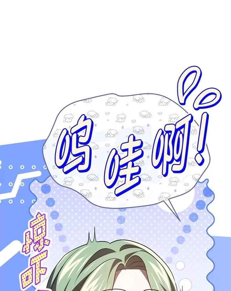 51.迎接万圣节 第33页