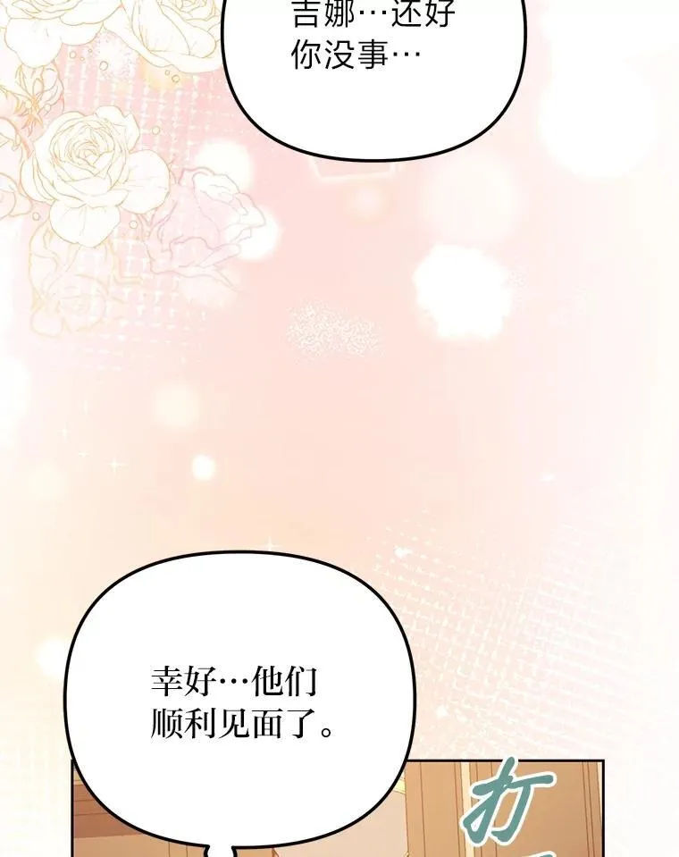 51.迎接万圣节 第40页