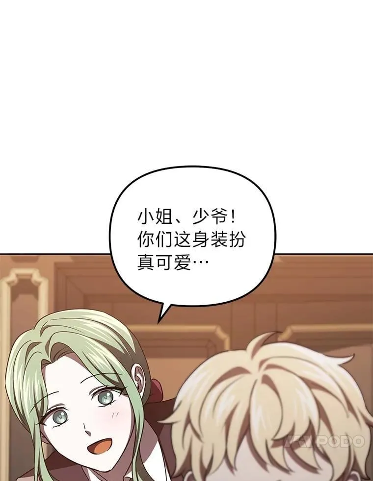 51.迎接万圣节 第44页
