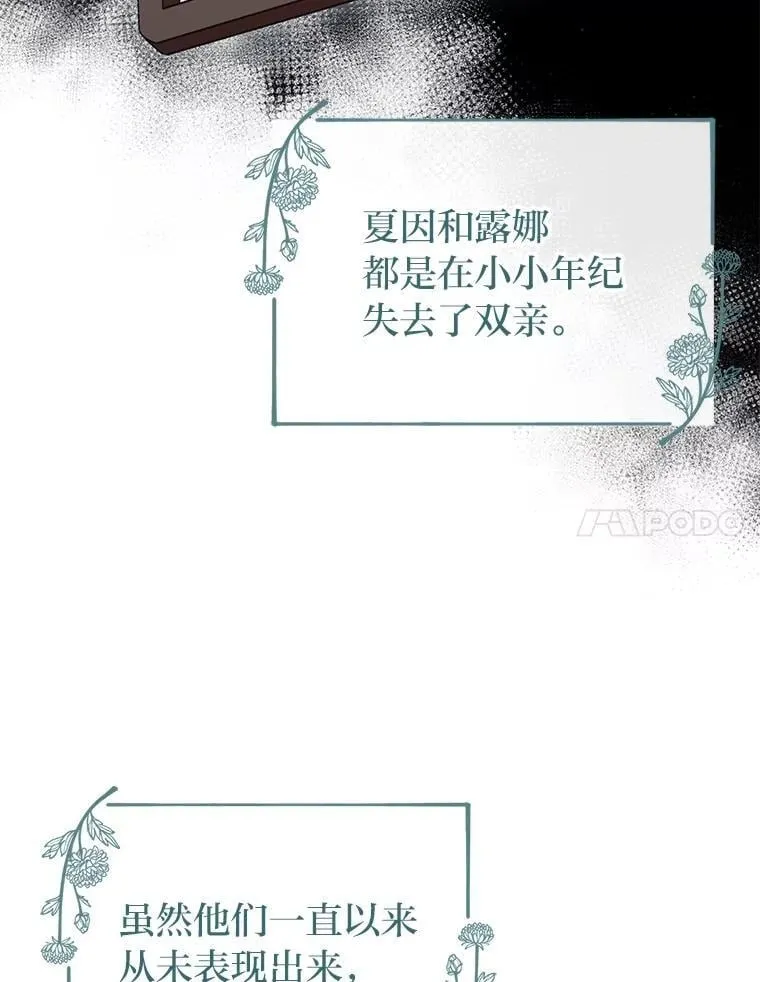 51.迎接万圣节 第51页