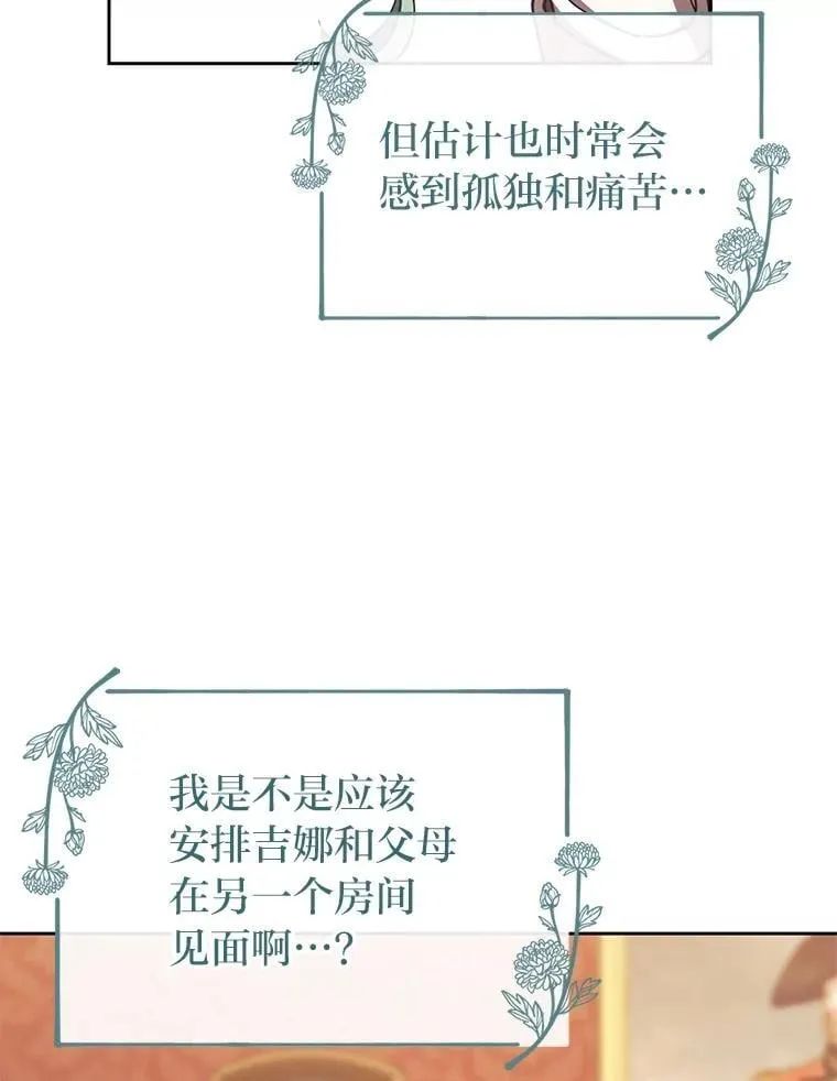 51.迎接万圣节 第53页