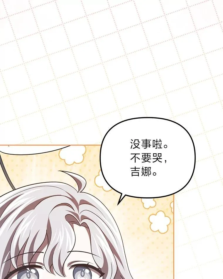 51.迎接万圣节 第57页