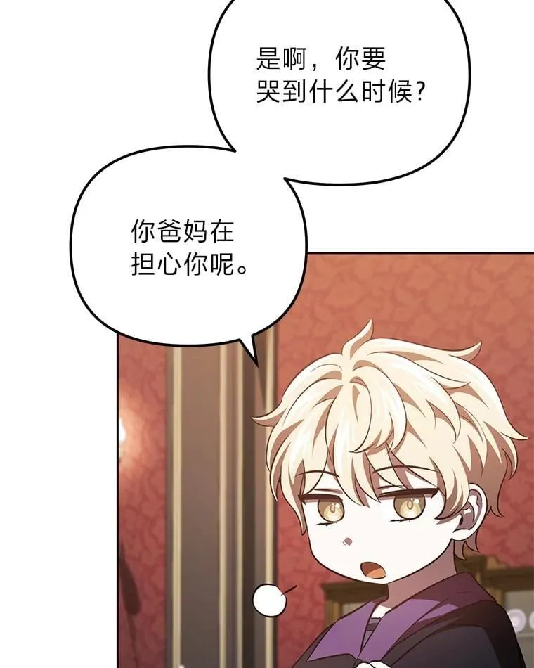 51.迎接万圣节 第59页