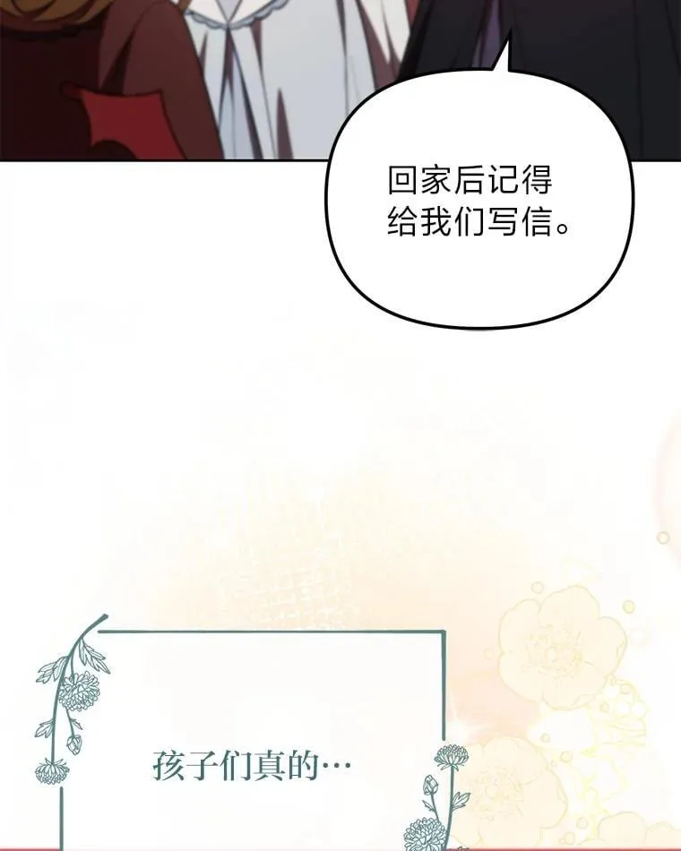 51.迎接万圣节 第62页