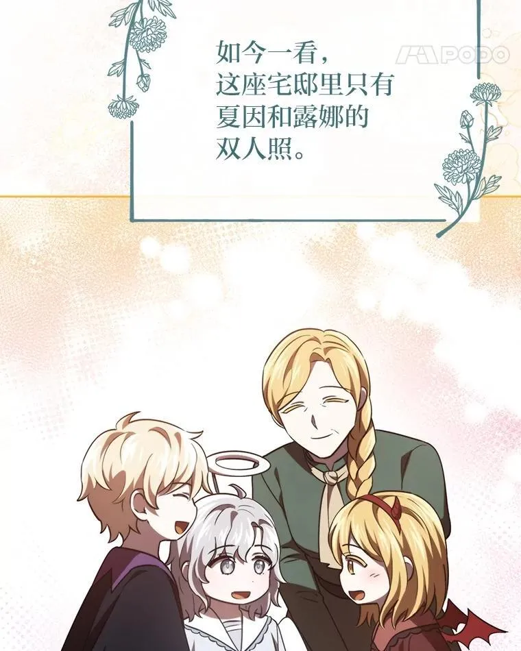 51.迎接万圣节 第65页