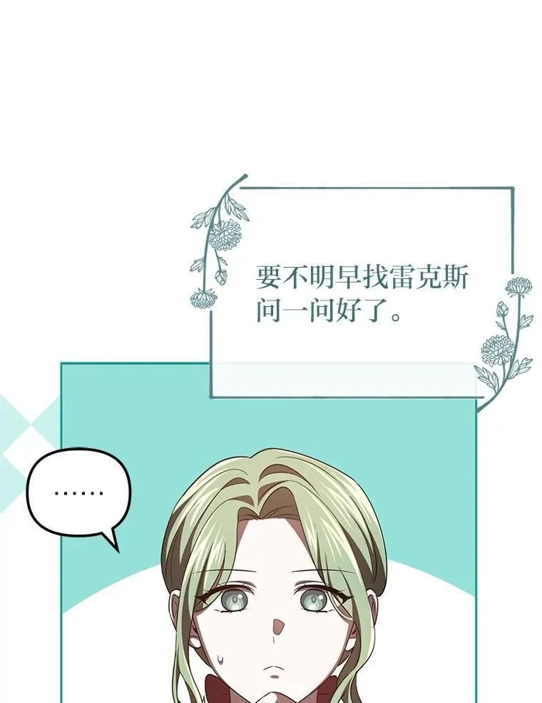 51.迎接万圣节 第67页