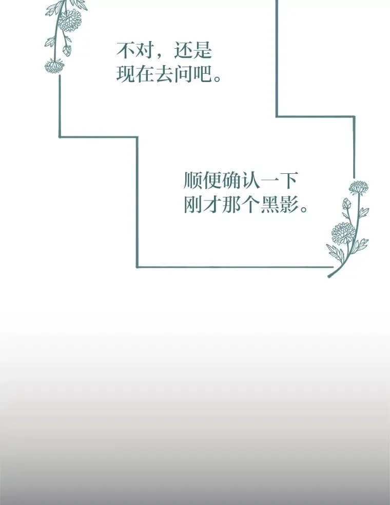 51.迎接万圣节 第69页
