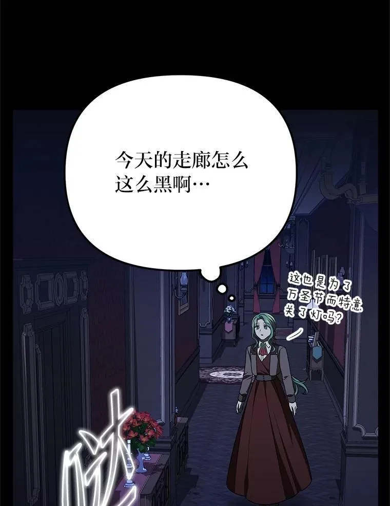 51.迎接万圣节 第72页