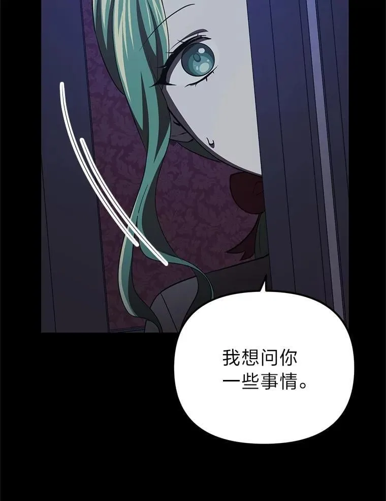 51.迎接万圣节 第76页