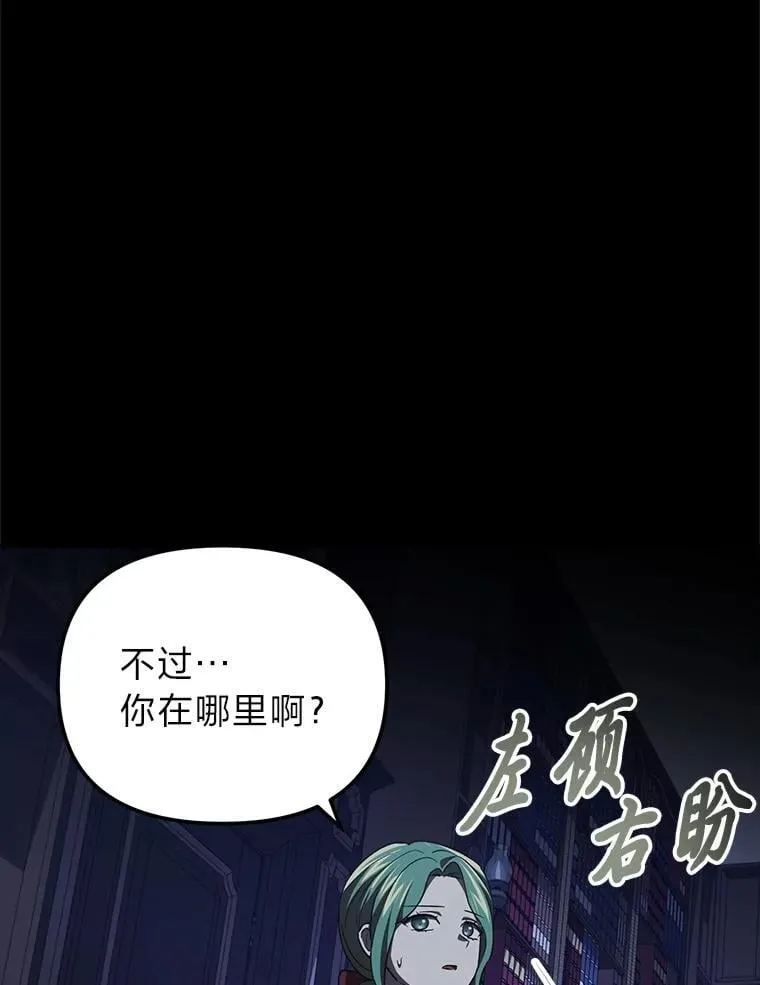 51.迎接万圣节 第77页