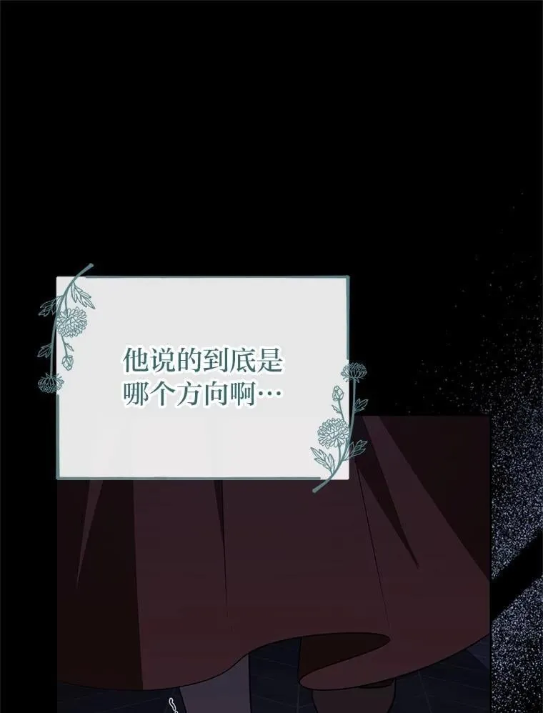 51.迎接万圣节 第79页