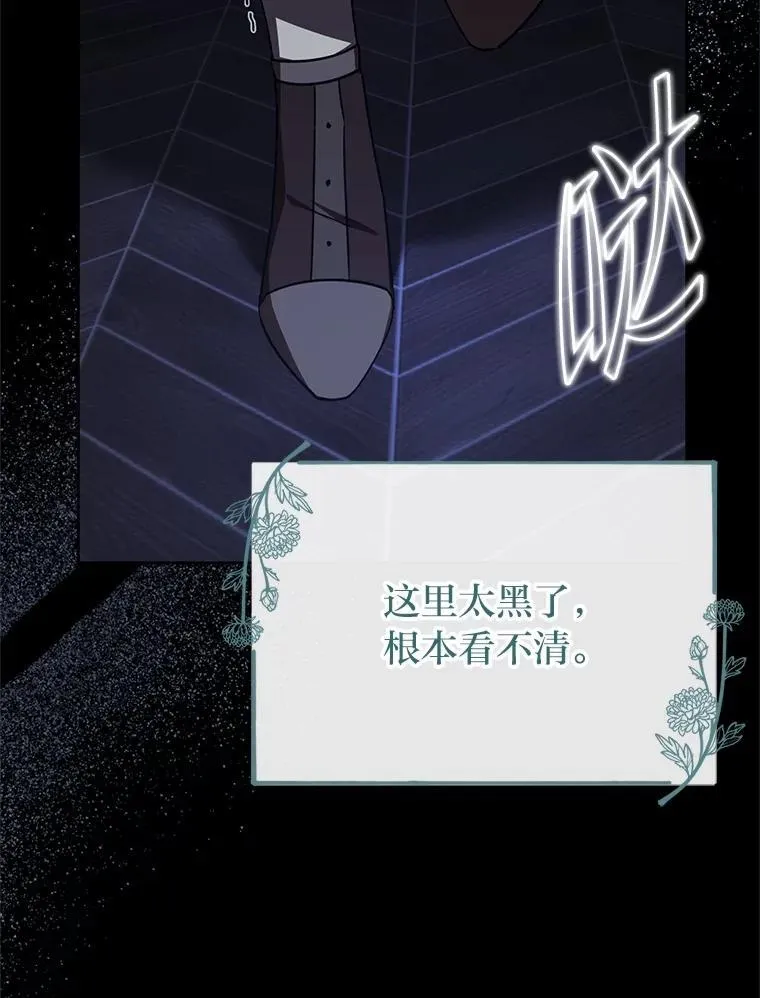 51.迎接万圣节 第80页