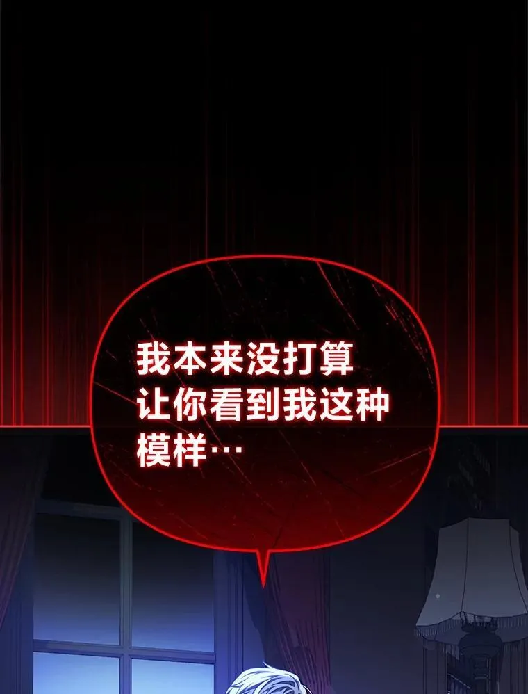 51.迎接万圣节 第86页