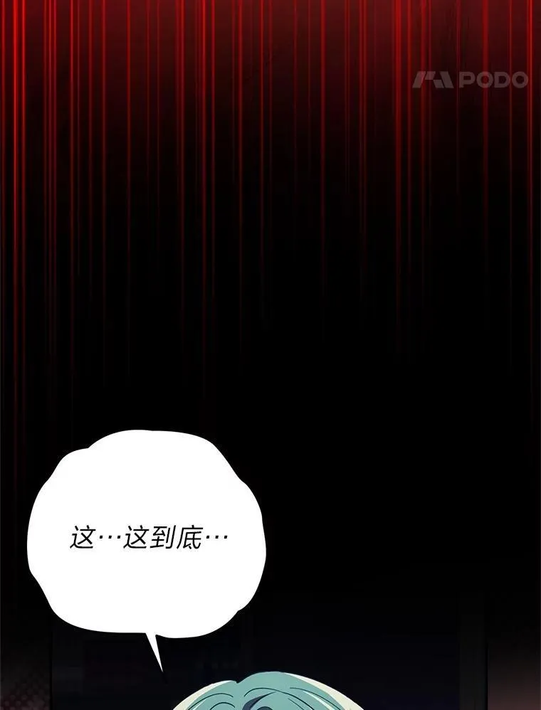 51.迎接万圣节 第88页