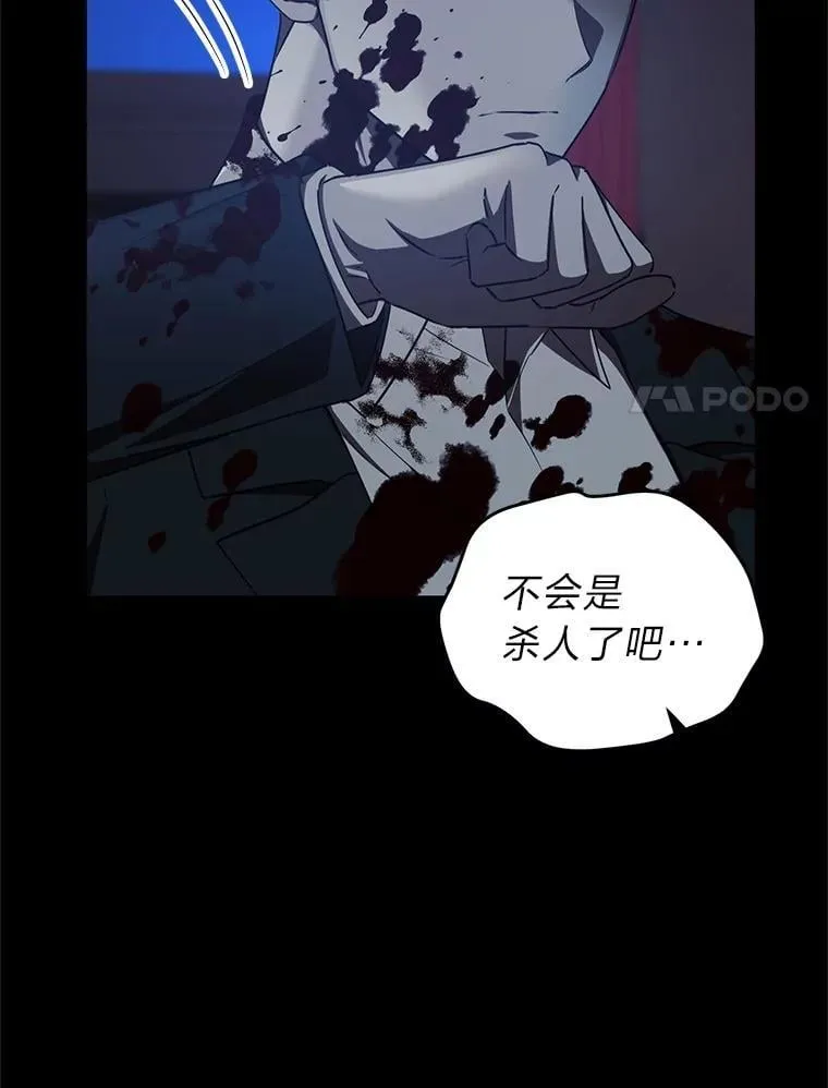 51.迎接万圣节 第91页