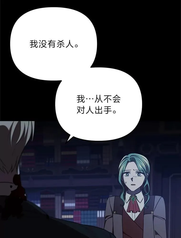51.迎接万圣节 第92页