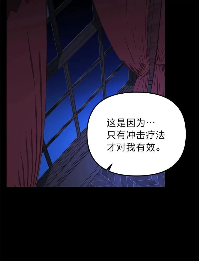 51.迎接万圣节 第98页
