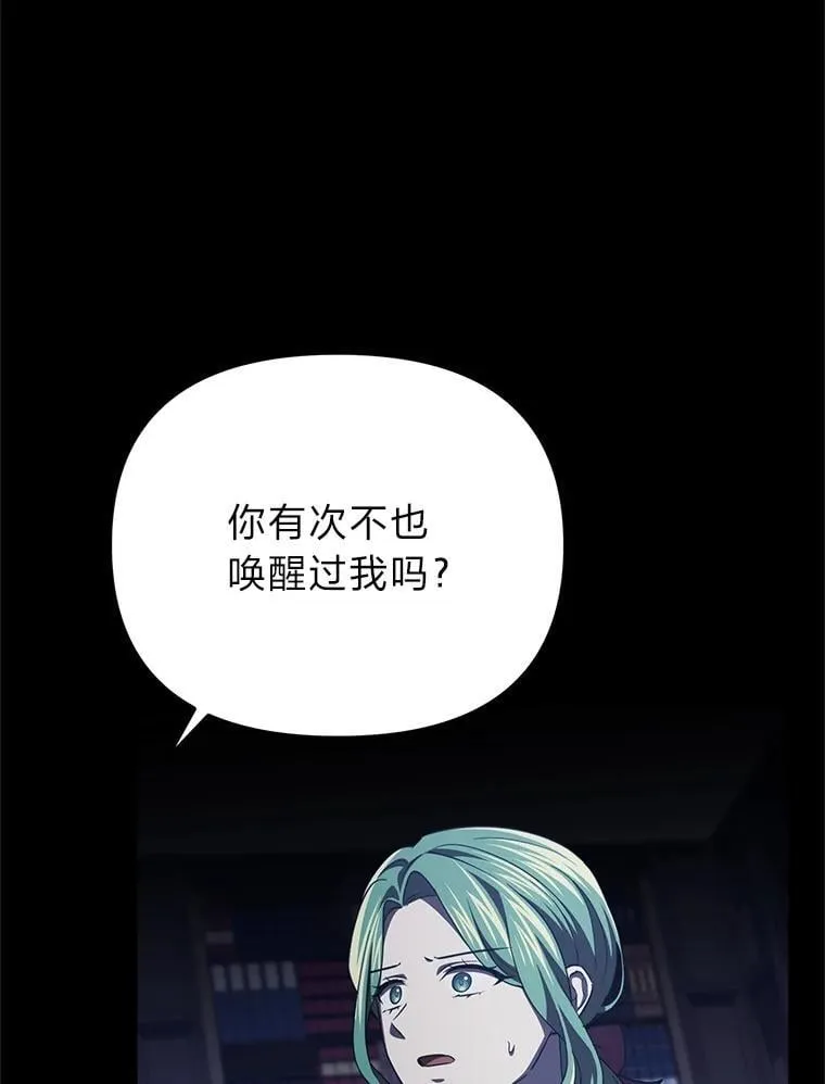 51.迎接万圣节 第99页