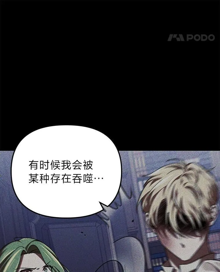 51.迎接万圣节 第101页