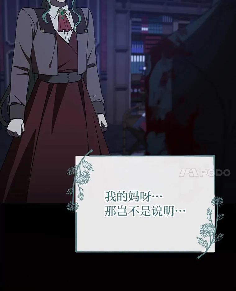 51.迎接万圣节 第104页