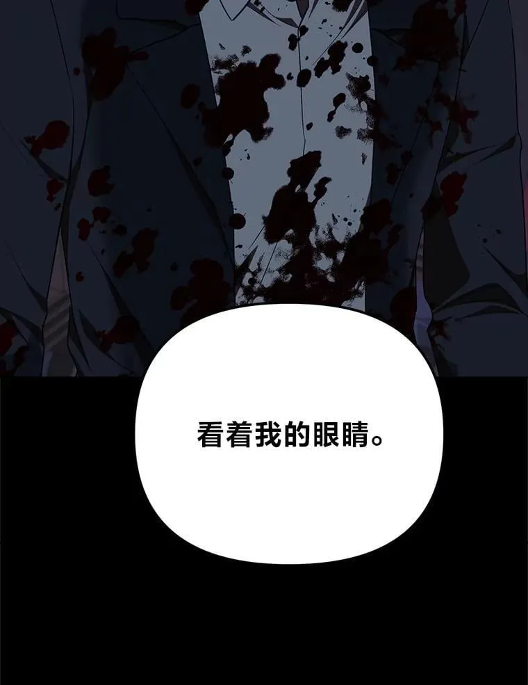 51.迎接万圣节 第115页
