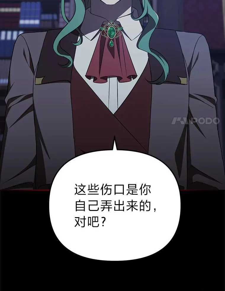 51.迎接万圣节 第121页