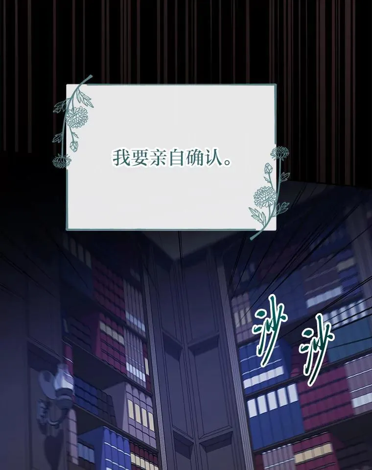 52.真真假假 第3页