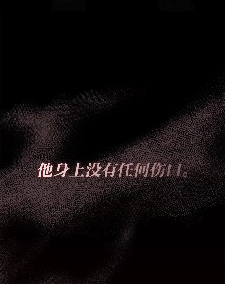 52.真真假假 第9页