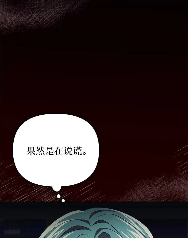 52.真真假假 第10页