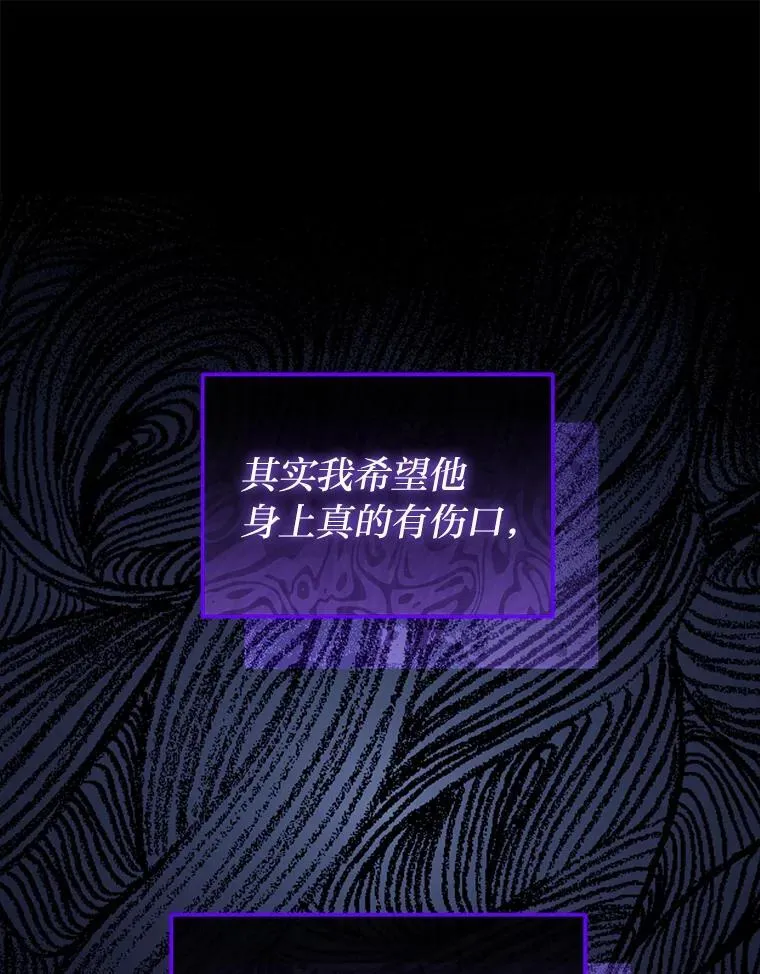 52.真真假假 第12页