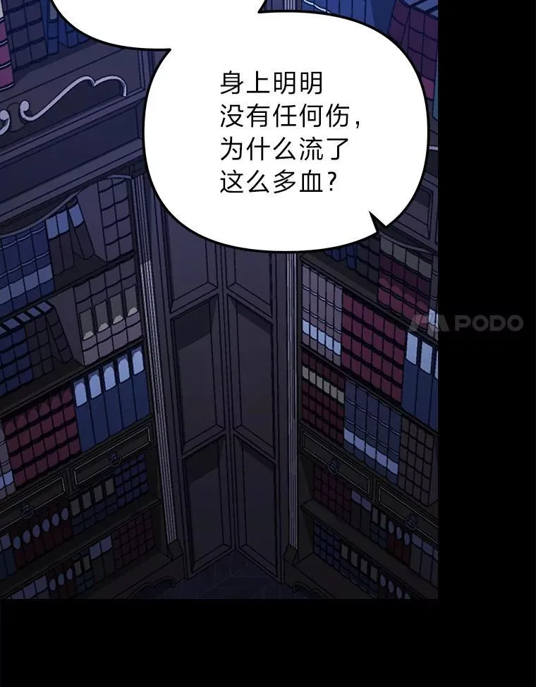 52.真真假假 第14页