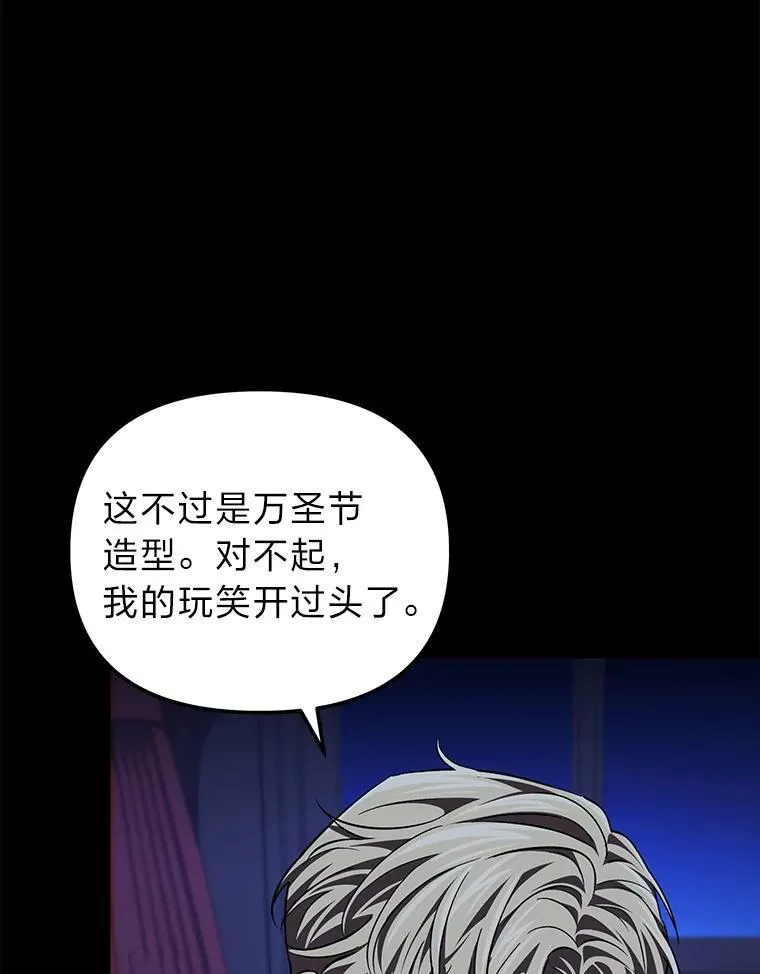 52.真真假假 第15页