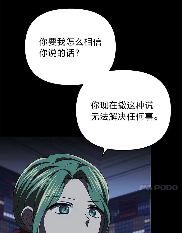52.真真假假 第17页