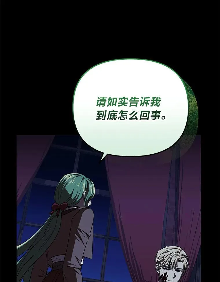 52.真真假假 第19页
