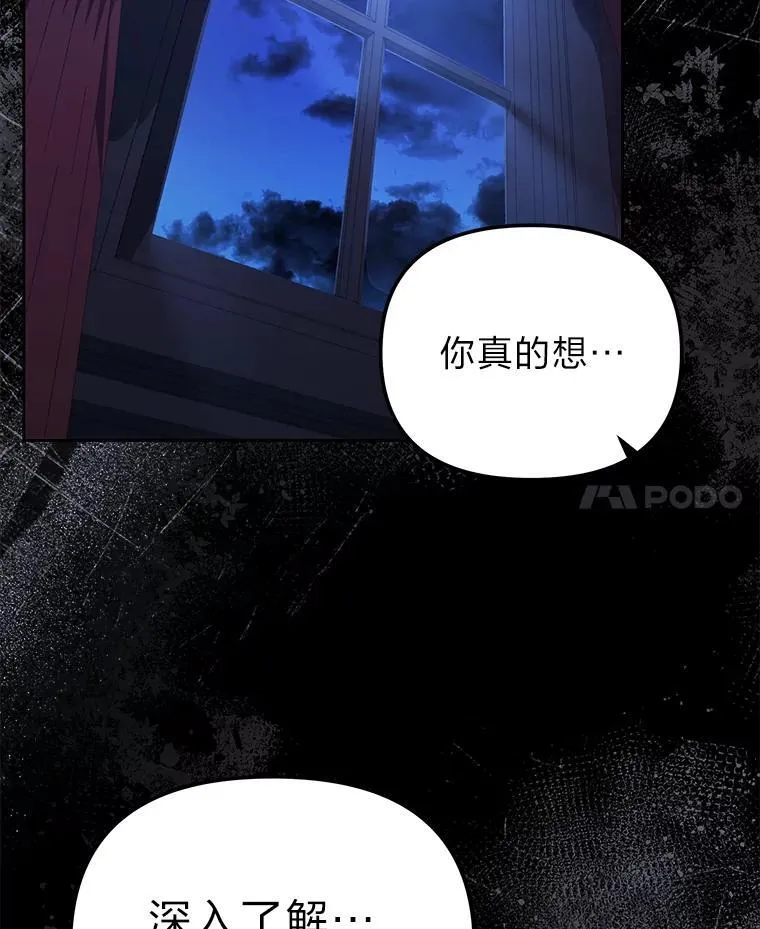 52.真真假假 第24页