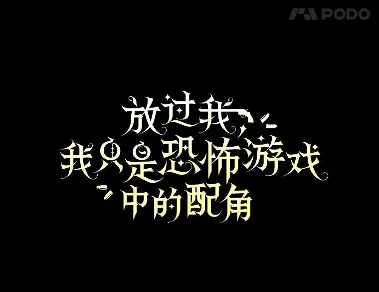 52.真真假假 第28页