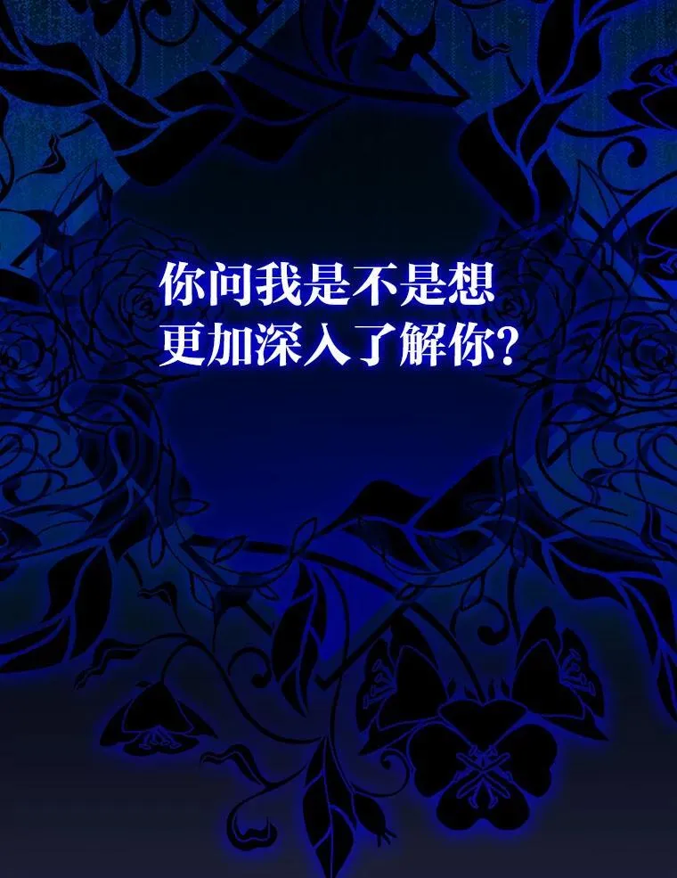 52.真真假假 第31页