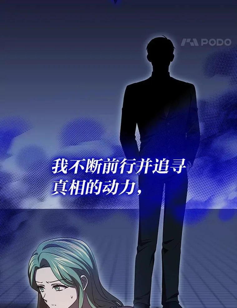 52.真真假假 第32页