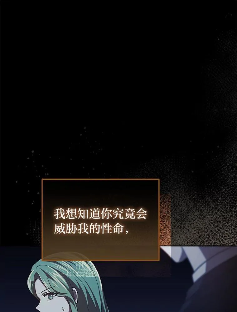 52.真真假假 第36页