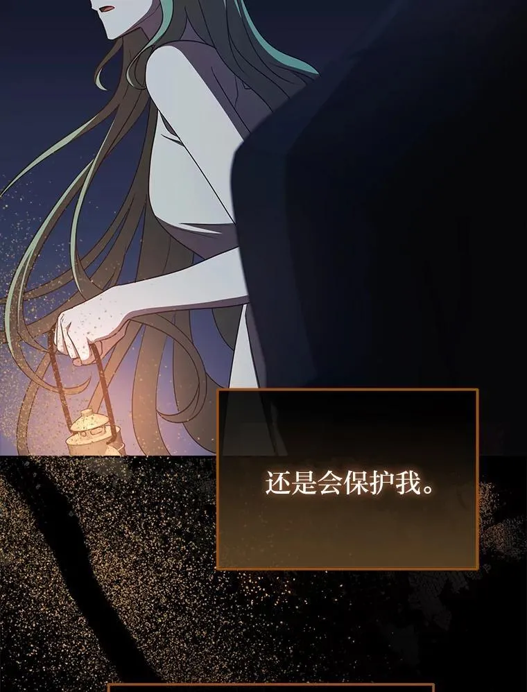 52.真真假假 第37页