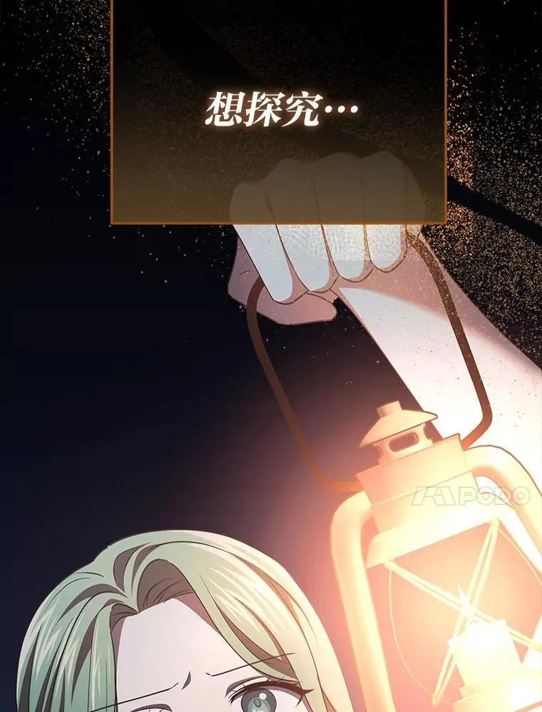 52.真真假假 第38页