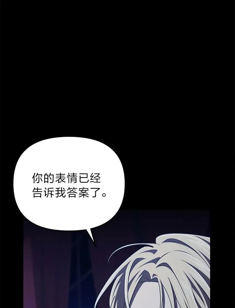 52.真真假假 第43页
