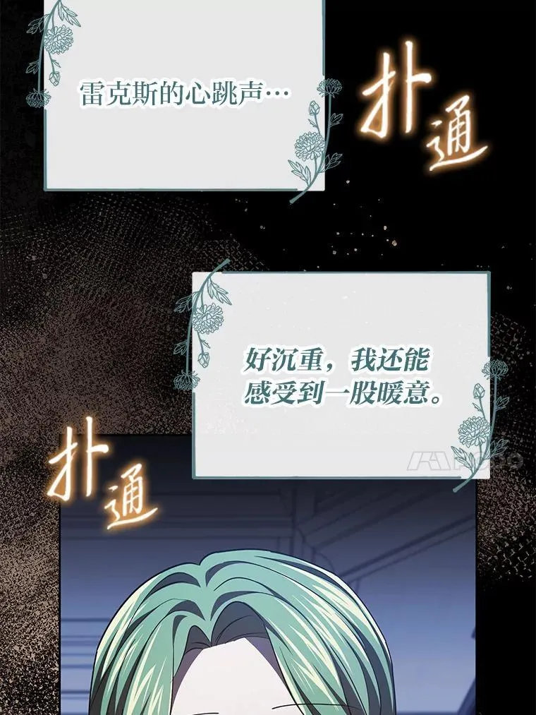 52.真真假假 第51页