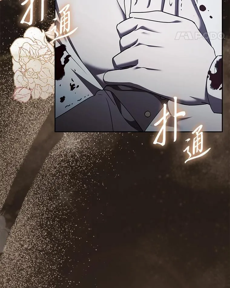 52.真真假假 第58页